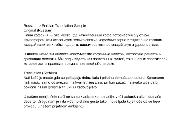 translate russian to serbian manually